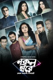 Nokol Heere (2021) Season 1 WEB-DL Bengali Hoichoi Web Series Download | Direct Download