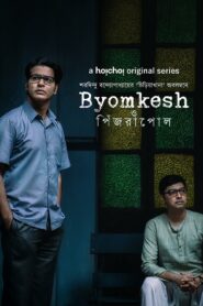 Byomkesh O Pinjrapol (2023) Season 1 WEB-DL Bengali Hoichoi Web Series Download | Direct Download