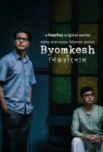 Byomkesh O Pinjrapol (2023) Season 1 WEB-DL Bengali Hoichoi Web Series Download | Direct Download